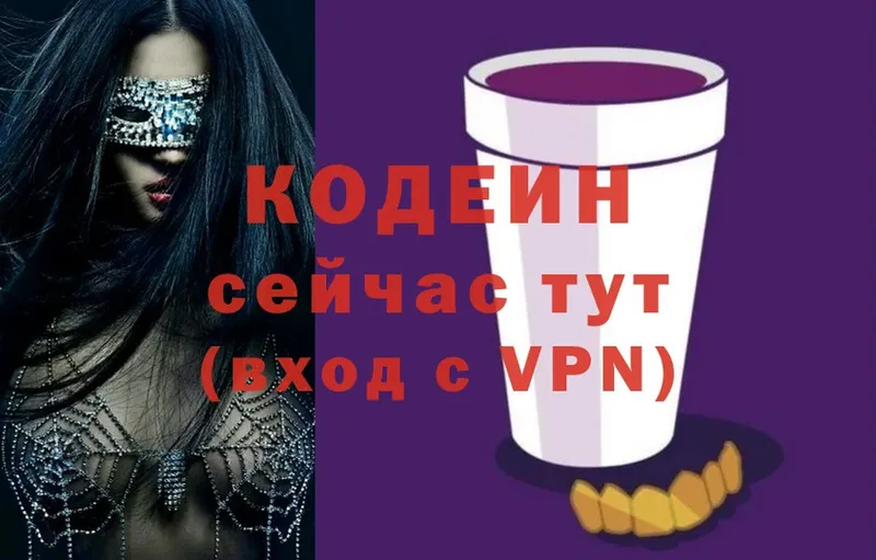 как найти   Лодейное Поле  Codein напиток Lean (лин) 