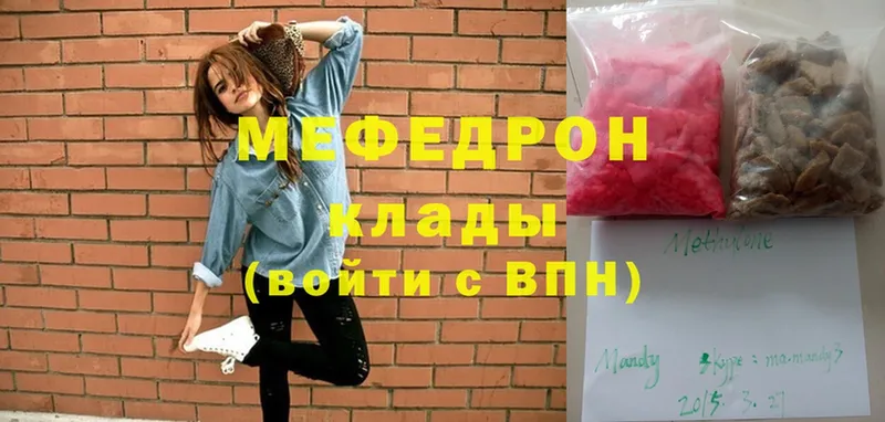 как найти   Лодейное Поле  МЕФ mephedrone 